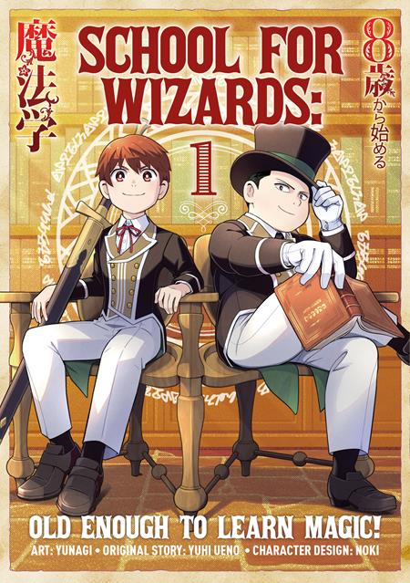 SCHOOL FOR WIZARDS OLD ENOUGH TO LEARN MAGIC TP VOL 01 ISBN: 978178774925251299 - FOC DATE: 8/16/26 - Release Date: 9/9/26