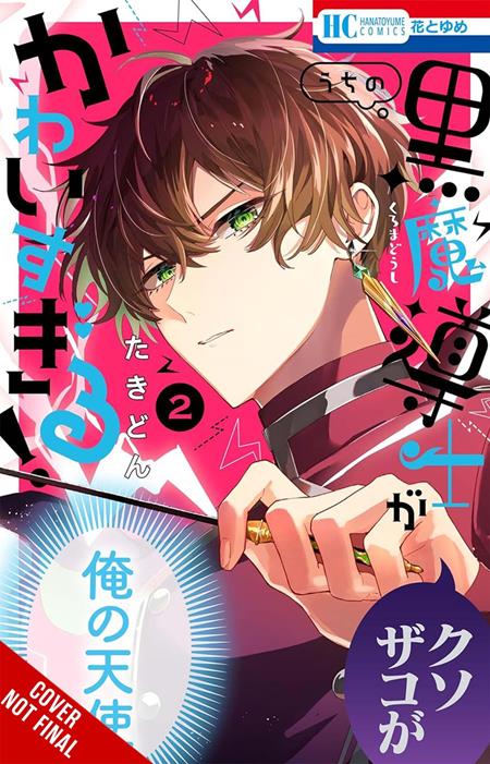 MY SUPER-CUTE BLACK MAGE TP VOL 02 ISBN: 979885541799951300 - FOC DATE: 8/16/26 - Release Date: 9/23/26
