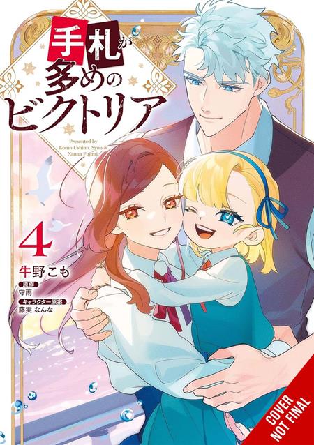 VICTORIA OF MANY FACES TP VOL 04 ISBN: 979885542837751300 - FOC DATE: 8/16/26 - Release Date: 9/23/26