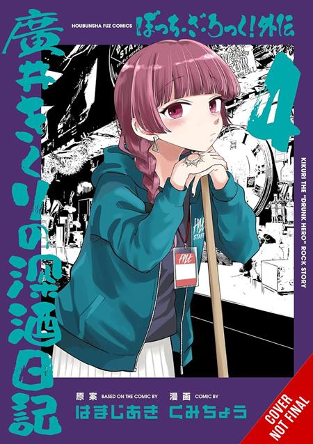 BOCCHI THE ROCK SIDE STORY KIKURI HIROIS HEAVY-DRINKING DIARY TP VOL 04 ISBN: 979885542384651500 - FOC DATE: 11/1/26 - Release Date: 12/16/26