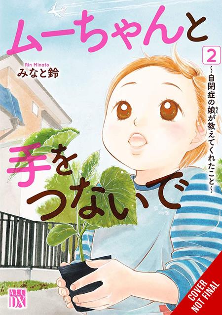 HAND IN HAND WITH MU-CHAN LESSONS FROM MY AUTISTIC DAUGHTER TP VOL 02 ISBN: 979885542668751600 - FOC DATE: 11/1/26 - Release Date: 12/16/26