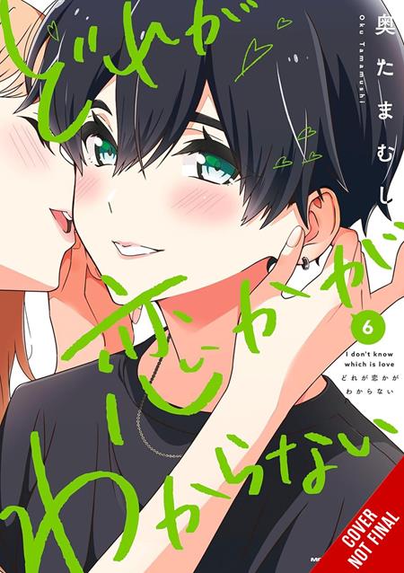 I DONT KNOW WHICH IS LOVE TP VOL 06 ISBN: 979885543929851300 - FOC DATE: 11/1/26 - Release Date: 12/16/26