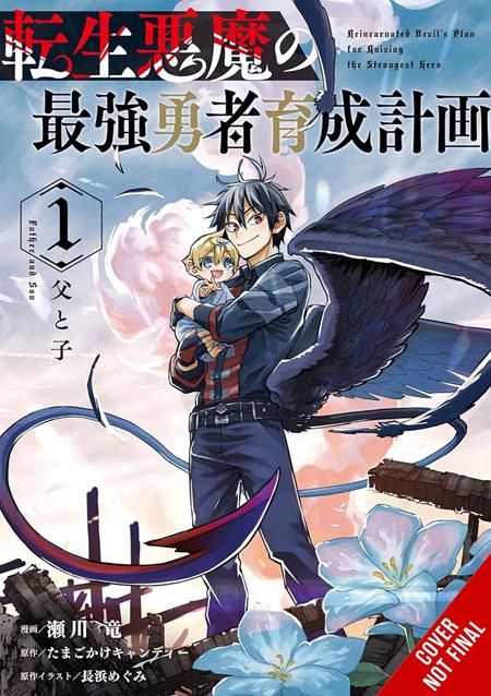 REINCARNATED DEVILS PLOT FOR RAISING THE ULTIMATE HERO TP VOL 01 ISBN: 979885543032551300 - FOC DATE: 11/1/26 - Release Date: 12/16/26