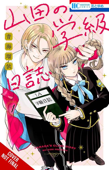 YAMADAS CLASS DIARY TP VOL 01 ISBN: 979885543901451300 - FOC DATE: 11/1/26 - Release Date: 12/16/26