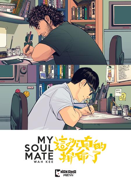 MY SOUL MATE TP ISBN: 9781545823187 - Release Date: 1/21/26