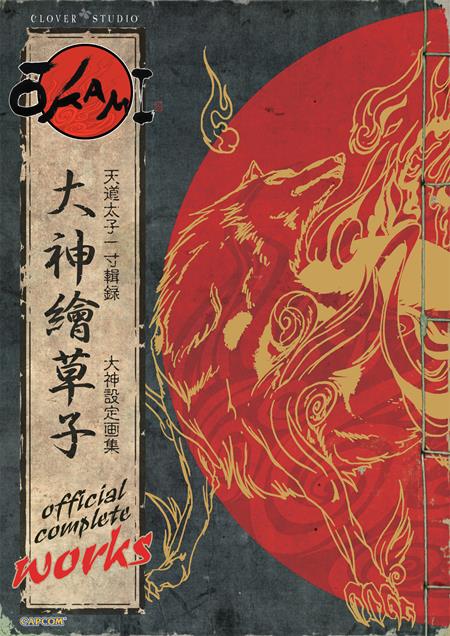 OKAMI OFFICIAL COMPLETE WORKS TP Previously Offered Thru Other Distributors ISBN: 978189737602753999 - Release Date: 1/14/26