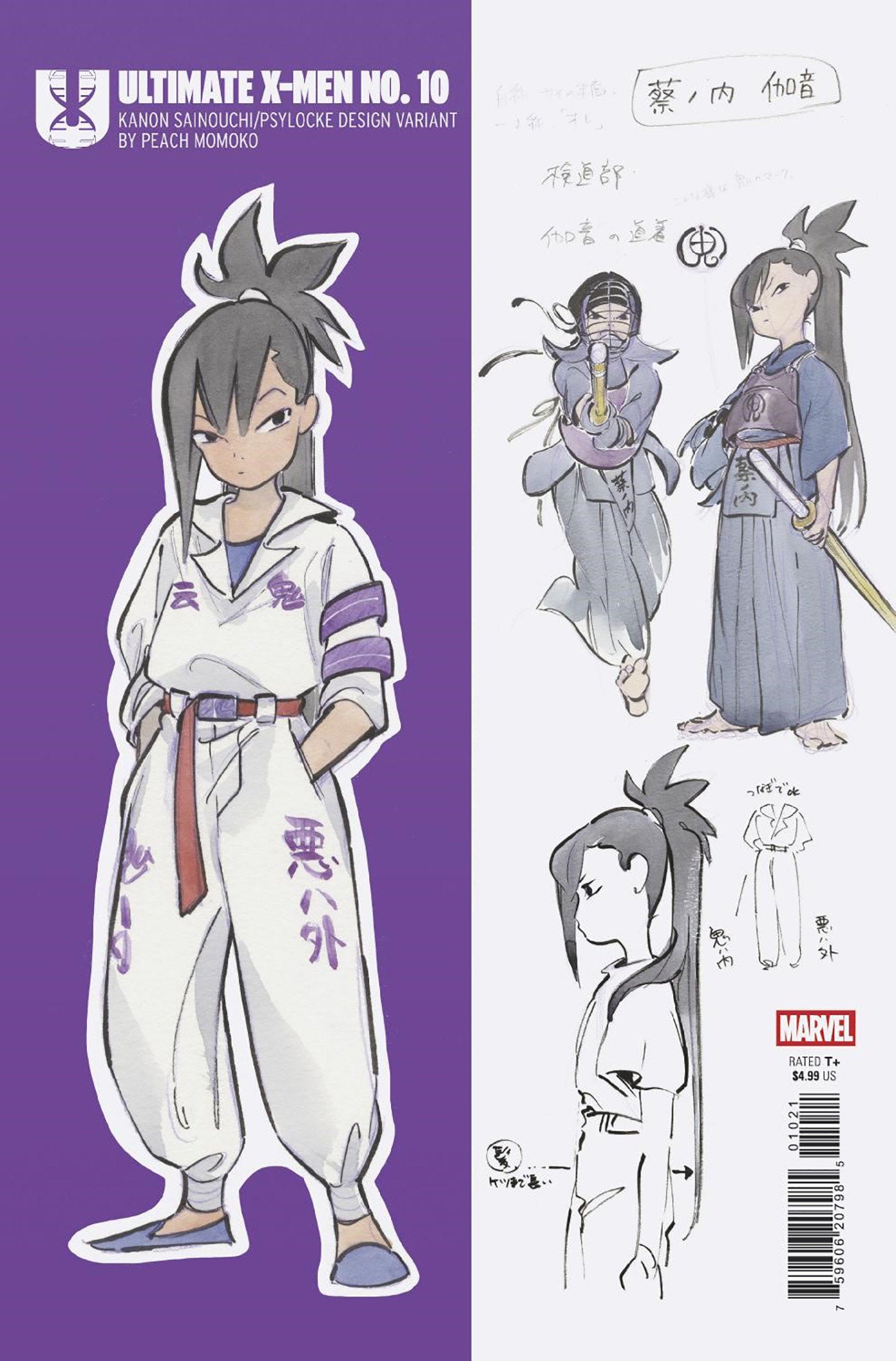 ULTIMATE X-MEN #10 PEACH MOMOKO DESIGN VARIANT - Release Date: 12/11/24