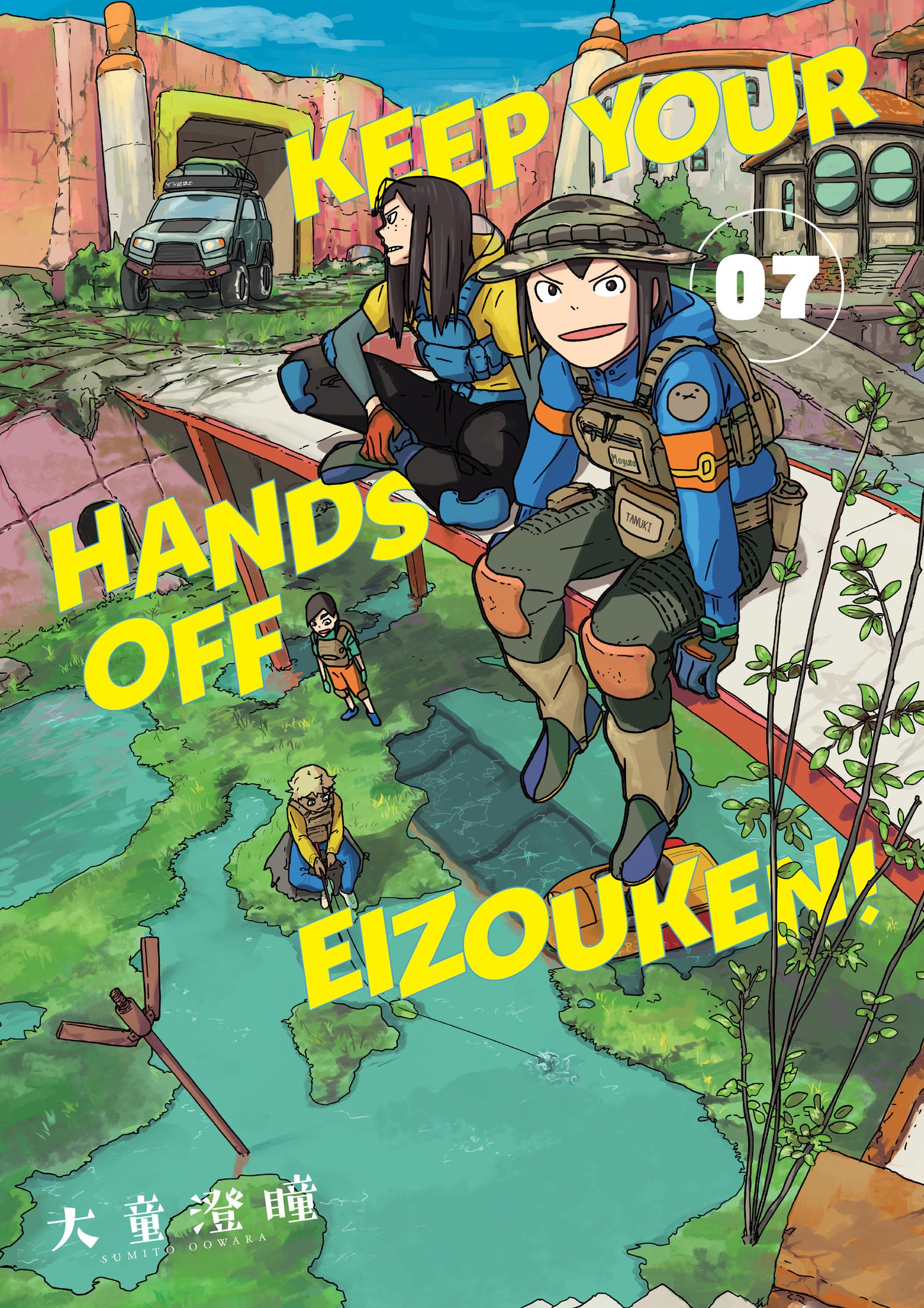 Keep Your Hands Off Eizouken! Volume 7 - Release Date: 3/4/25