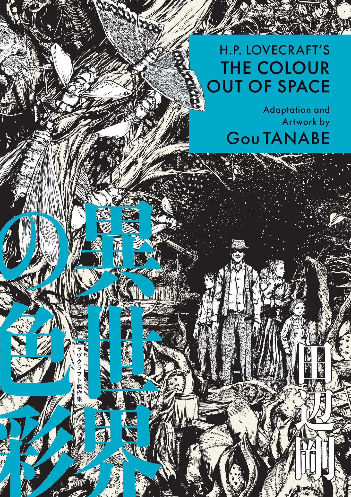 H.P. Lovecraft's The Colour Out of Space (Manga) - Release Date: 7/1/25