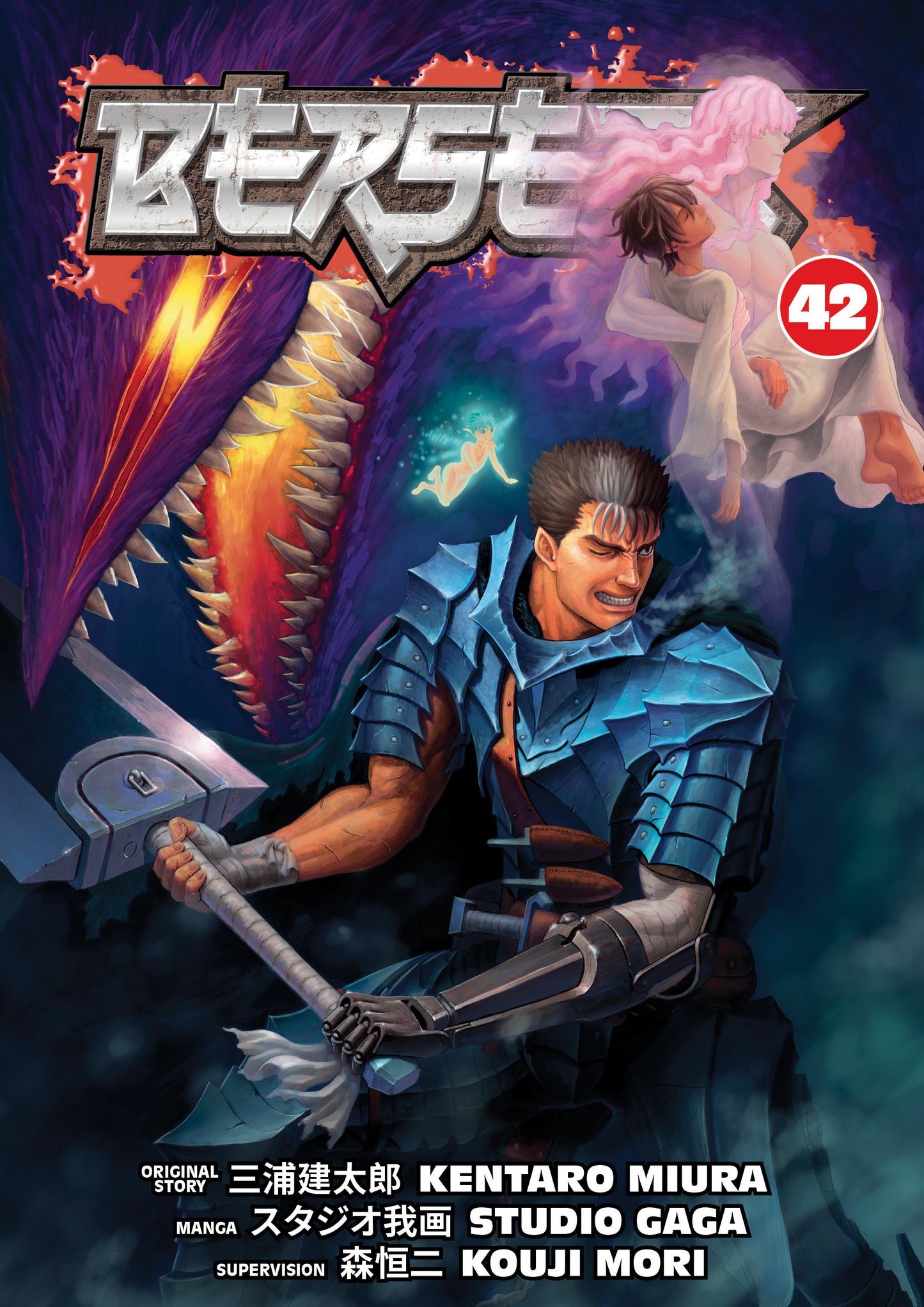 Berserk Volume 42 - Release Date: 3/18/25