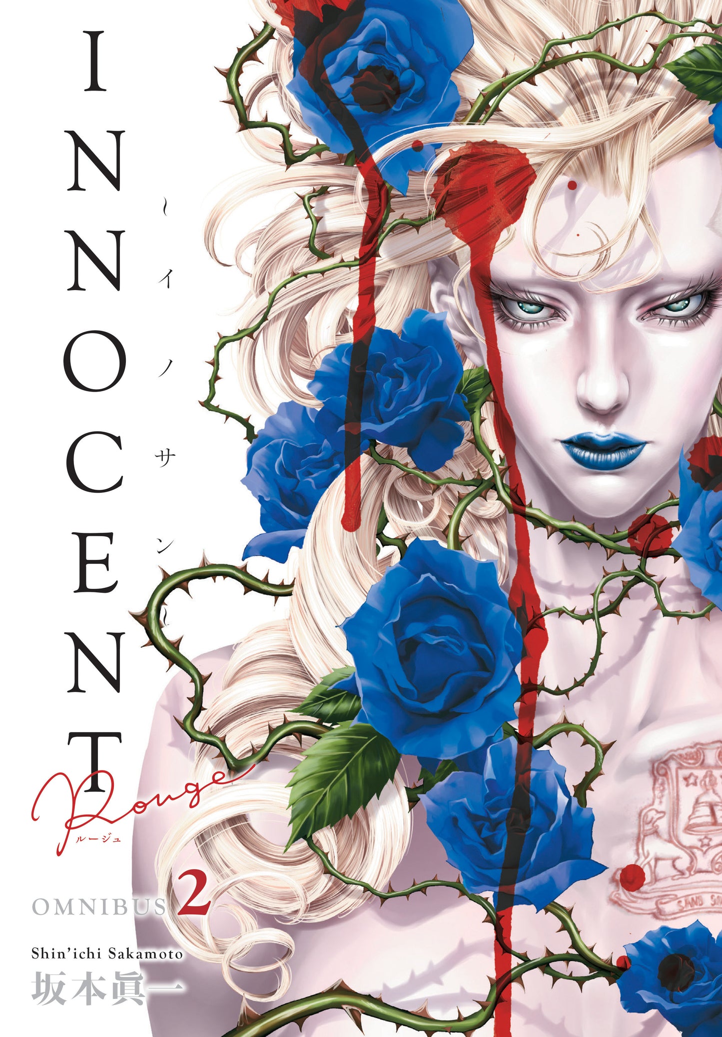 Innocent Rouge Omnibus Volume 2 ISBN: 9781506748689 - FOC DATE: 02/23/2026 - Release Date: 05/26/2026