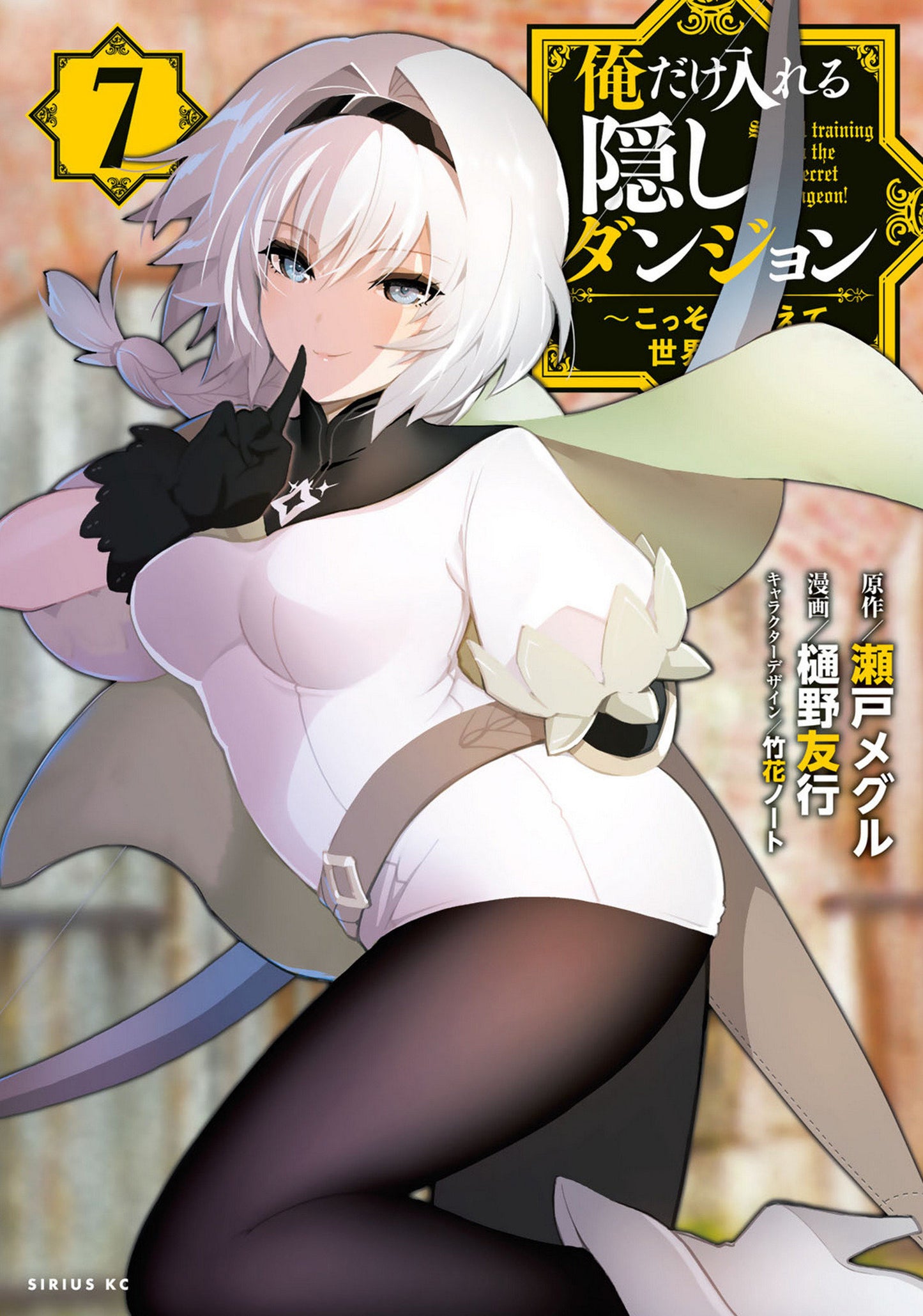 The Hidden Dungeon Only I Can Enter (Light Novel) Vol. 7 - Release Date: 1/14/25
