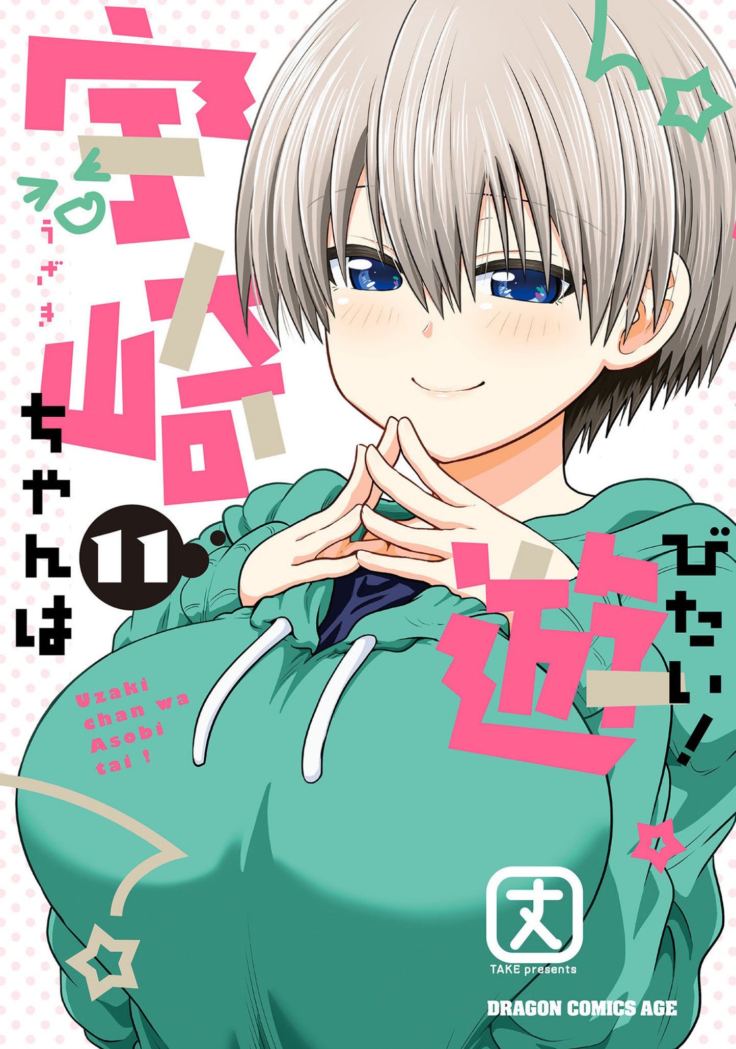 Uzaki-chan Wants to Hang Out! Vol. 11 - Release Date: 7/9/24