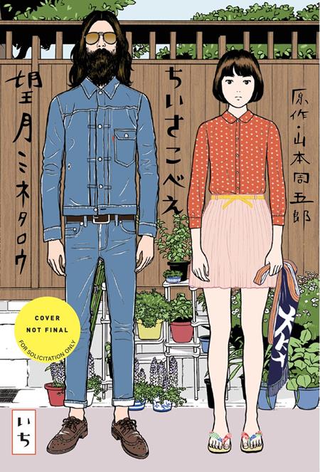 CHIISAKOBEE TP VOL 01 ISBN: 978141978628051799 - FOC DATE: 5/10/26  - Release Date: 6/24/26