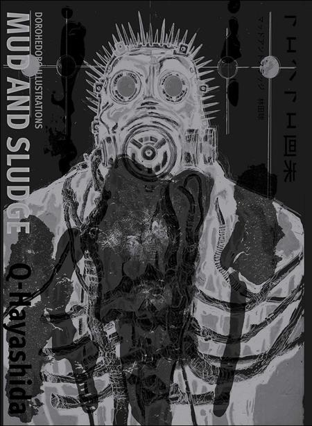 DOROHEDORO ILLUSTRATIONS MUD AND SLUDGE HC (MR) ISBN: 978197476565256500 - FOC DATE: 8/16/26  - Release Date: 9/23/26
