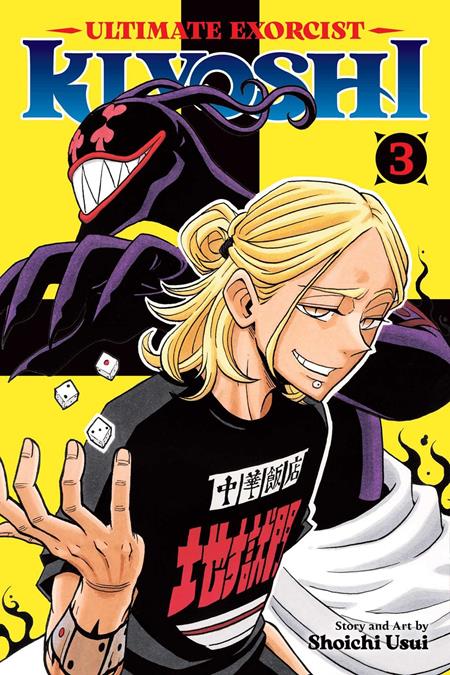 ULTIMATE EXORCIST KIYOSHI TP VOL 03 ISBN: 978197471654851199 - FOC DATE: 8/2/26  - Release Date: 9/2/26