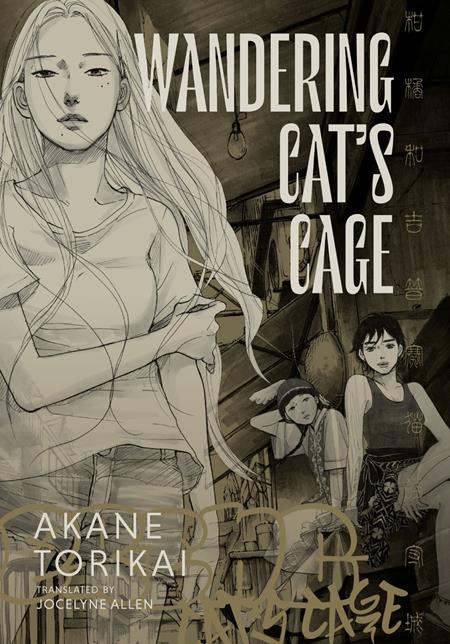 WANDERING CATS CAGE HC (MR) ISBN: 979887500239753499 - FOC DATE: 9/13/26  - Release Date: 10/28/26