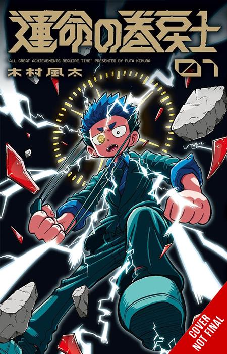 FATE REWINDER ALL GREAT ACHIEVEMENTS REQUIRE TIME TP VOL 01 ISBN: 979885544040951300 - FOC DATE: 9/27/26  - Release Date: 10/28/26