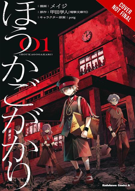 AFTER-SCHOOL DUTY TP VOL 01 ISBN: 979885543276351300 - FOC DATE: 10/18/26  - Release Date: 11/25/26