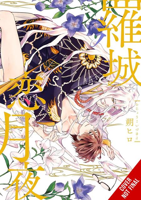 LOVE AT THE CITYS EDGE ON A MOONLIT NIGHT TP VOL 01 (MR) ISBN: 979885542533851600 - FOC DATE: 10/18/26  - Release Date: 11/25/26