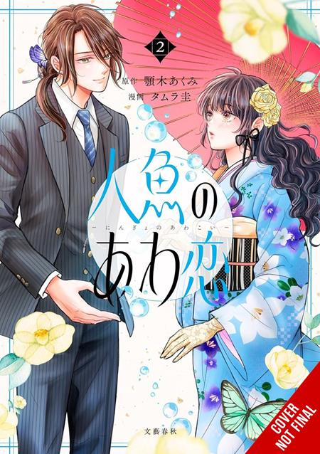 BUBBLE LOVE OF THE MERMAID TP VOL 02 ISBN: 979885543946551300 - FOC DATE: 11/1/26  - Release Date: 12/16/26