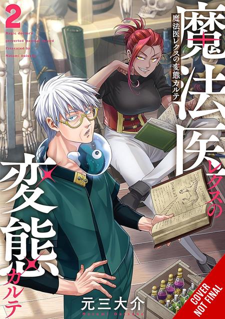 MAGIC DOCTOR REXS PERVERTED MEDICAL RECORD TP VOL 02 (MR) ISBN: 979885542178151400 - FOC DATE: 11/1/26  - Release Date: 12/16/26