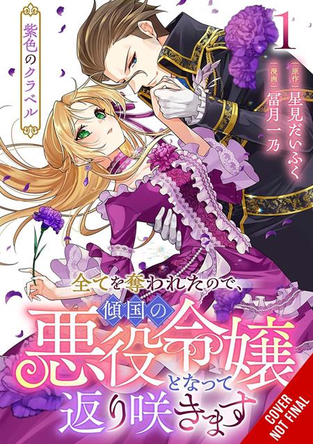 PURPLE CLAVEL THEY TOOK EVERYTHING SO IVE BLOOMED ONCE MORE AS A VILLAINESS FEMME FATALE TP VOL 01 ISBN: 979885543090551300 - FOC DATE: 11/1/26  - Release Date: 12/16/26