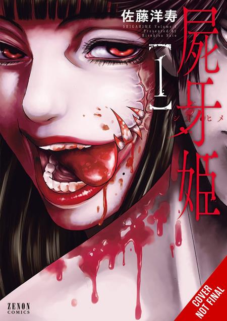 SHIGAHIME TP VOL 01 (MR) ISBN: 979885541648053000 - FOC DATE: 11/1/26  - Release Date: 12/16/26