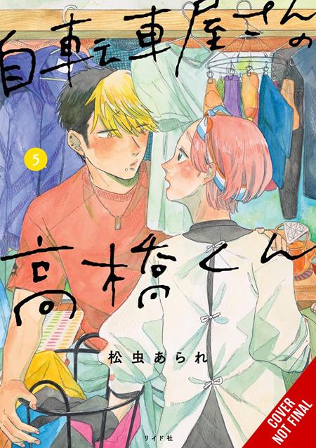 TAKAHASHI FROM THE BIKE SHOP TP VOL 05 ISBN: 979885540453151500 - FOC DATE: 11/1/26  - Release Date: 12/16/26