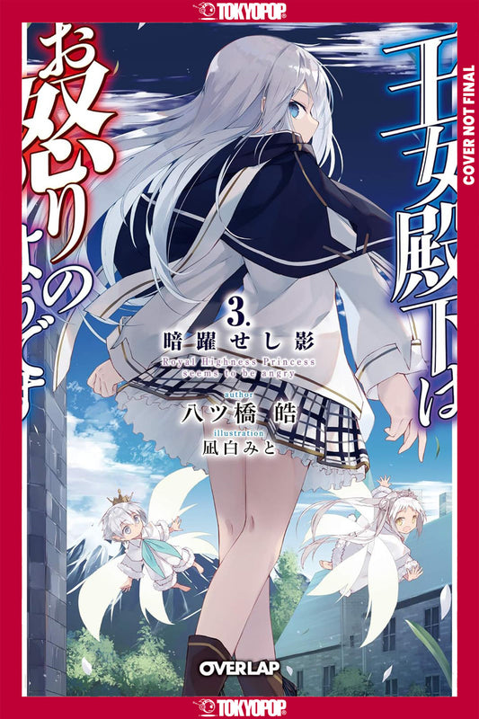 Her Royal Highness Seems to Be Angry, Volume 3 (Light Novel) - 11/18/25 - Release Date:  11/18/25