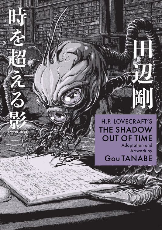 H.P. Lovecraft's The Shadow Out of Time (Manga) ISBN: 9781506746340 - Release Date: 12/23/25