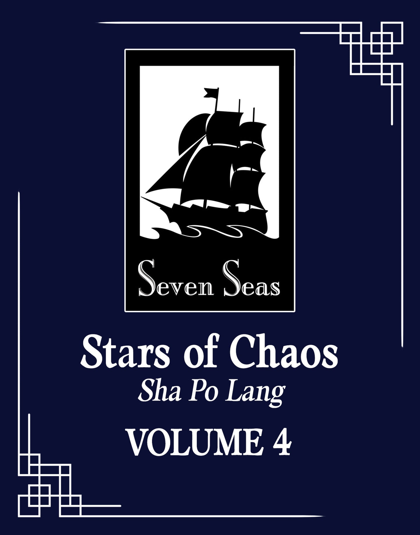 Stars of Chaos: Sha Po Lang (Novel) Vol. 4  - Release Date: 9/17/24