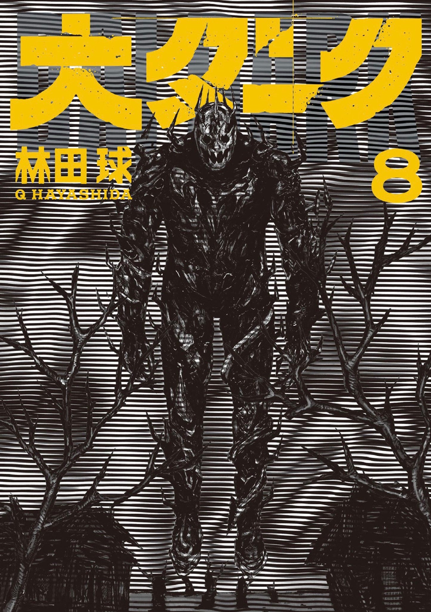 Dai Dark Vol. 8  - Release Date:  4/29/25